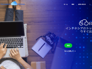 インドネシア・シンガポールをはじめASEAN各国へのEC展開を現地で支援 無料から簡単にECサイトを開設し、主要ECモールに出品できるECプラットフォーム「ECインスタント」