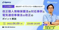 DataSign社の太田 祐一氏